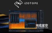 音频修复软件 iZotope RX 11