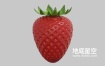 3D模型-草莓模型
