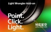 Blender插件-目标位置灯光照明工具 Light Wrangler v1.9.9.1+使用教程
