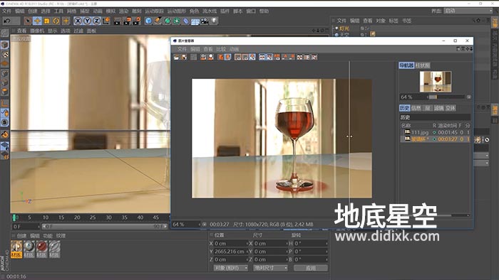 C4D教程-C4D新手入门基础教程