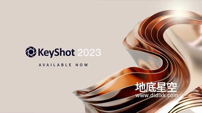 光线追踪渲染软件 Luxion KeyShot Pro + Enteprise 2023.2 V12.1.1.11 Win中文版/英文版