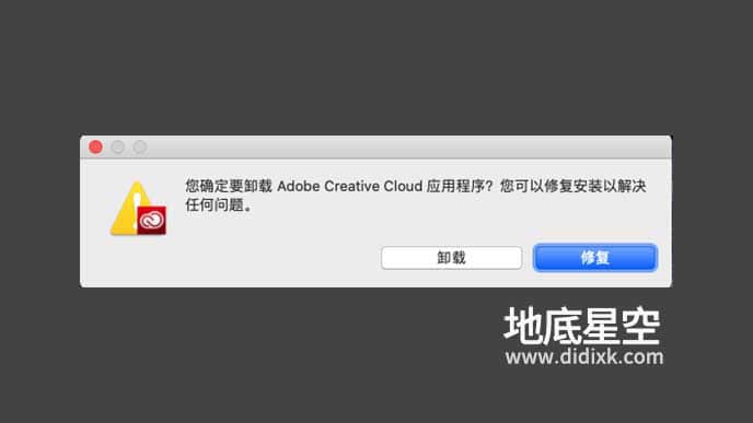 CC创意工具卸载Mac系统版本 Creative Cloud Uninstaller 