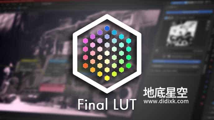 Blender插件-可视化实时预览使用LUT调色预设 Final Lut V1.0.5