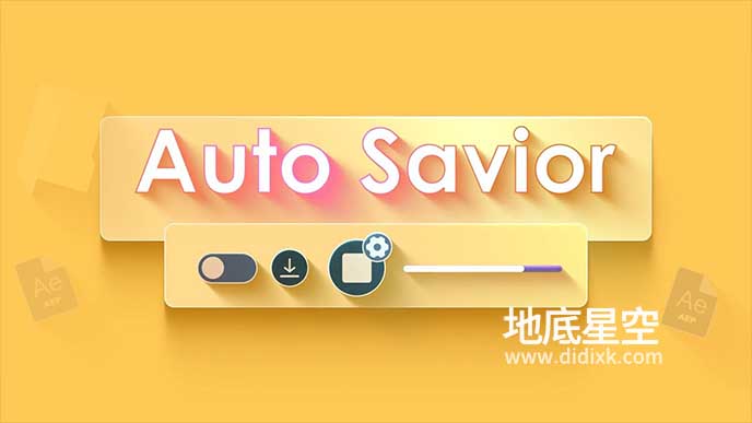 AE脚本-项目工程自动保存工具 Auto Savior v1.2.0+使用教程