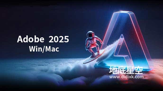 Adobe 2025 Win/Mac 软件中英文多语言版免费下载（持续更新……）