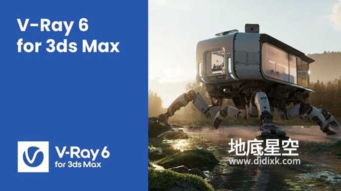 3DS MAX-插件-Vray渲染器正式破解版 V-Ray V6.20.06 For 3ds Max 2018 – 2025