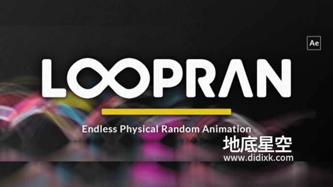 AE脚本-无限循环物理随机动画 LOOPRAN v1.0.107 +使用教程